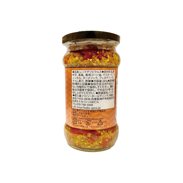 レッドチリピクルス 283g アチャール Red Chili Pickle