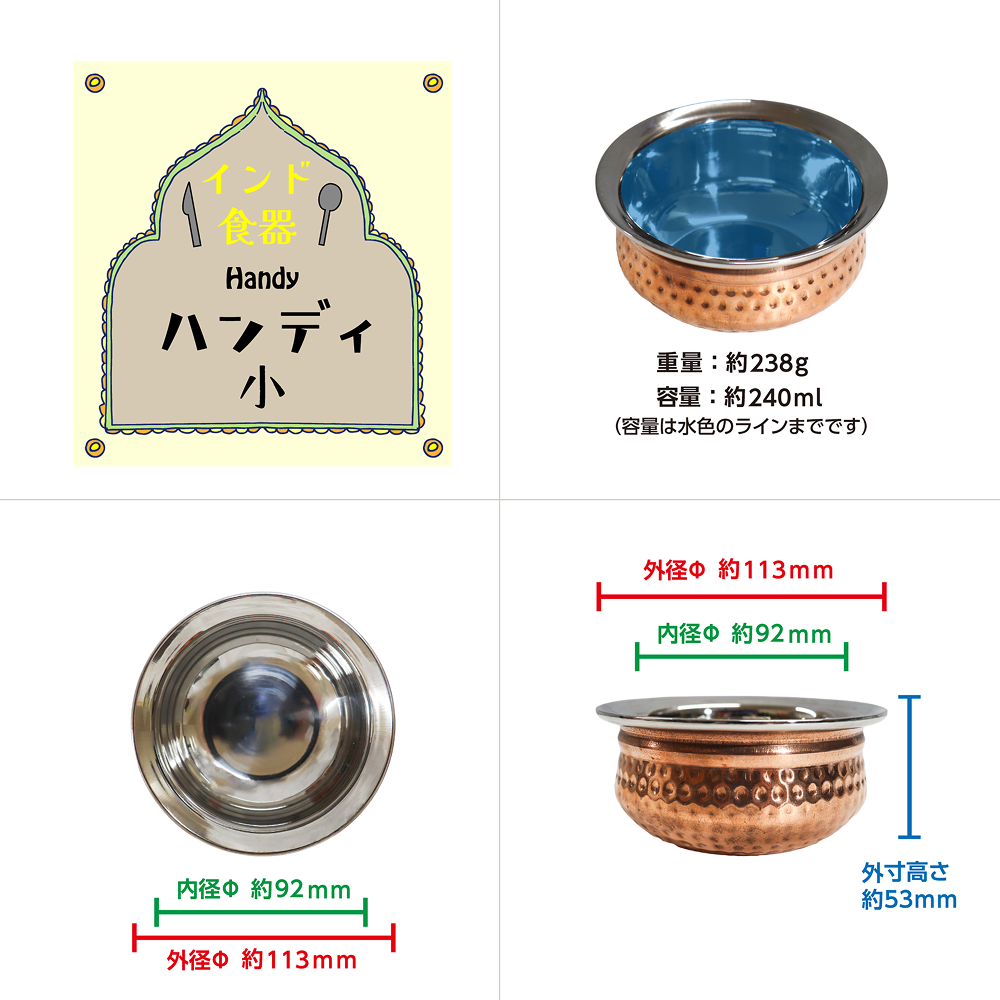 ハンディ小 1個 (直径約11.3cm×高さ5.3cm)