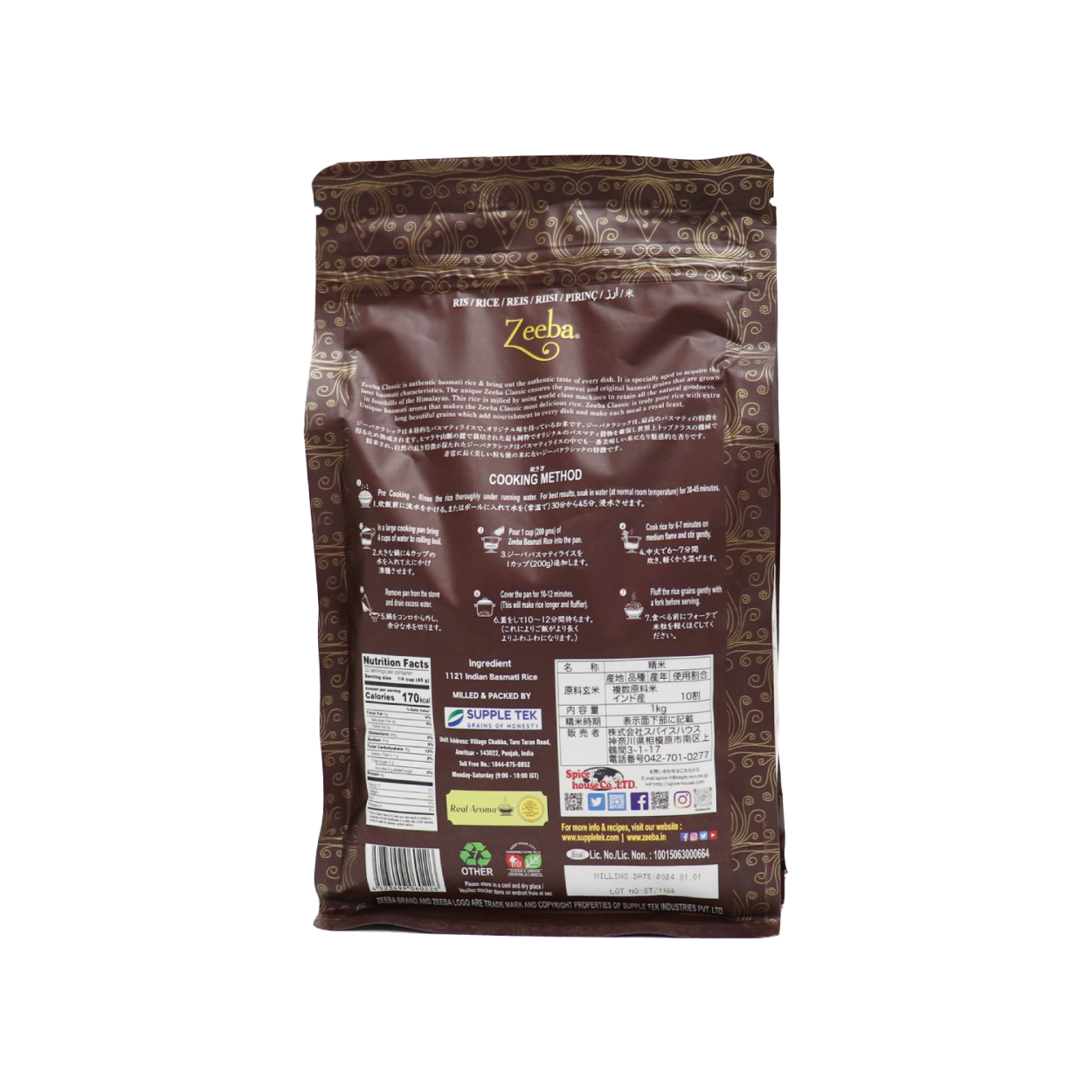 バスマティライス ジーバ クラシック 1kg インド産 Zeeba Basmati Rice CLASSIC 