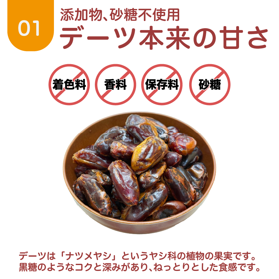 サイヤーデーツ 種なし UAE産 500g Sayer Date メール便