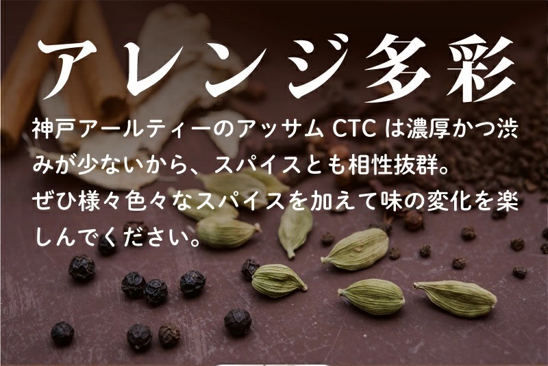 アッサムCTC 200g メール便 チャイ用紅茶葉 Assam CTC【即日発送は午前9:30】