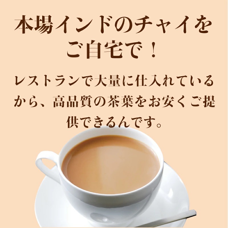 アッサムCTC 200g メール便 チャイ用紅茶葉 Assam CTC【即日発送は午前9:30】