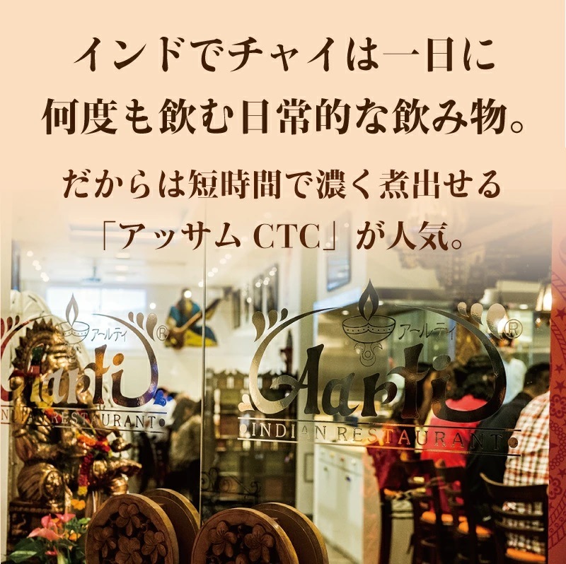 アッサムCTC 200g メール便 チャイ用紅茶葉 Assam CTC【即日発送は午前9:30】