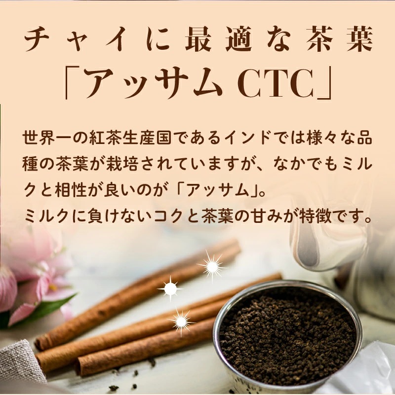 アッサムCTC 200g メール便 チャイ用紅茶葉 Assam CTC【即日発送は午前9:30】