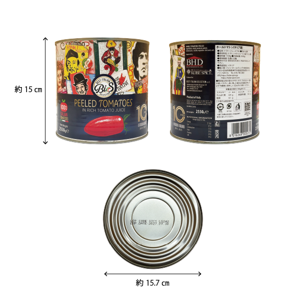 BIS ホールトマト 2550g/2.5kg 1缶 イタリア産