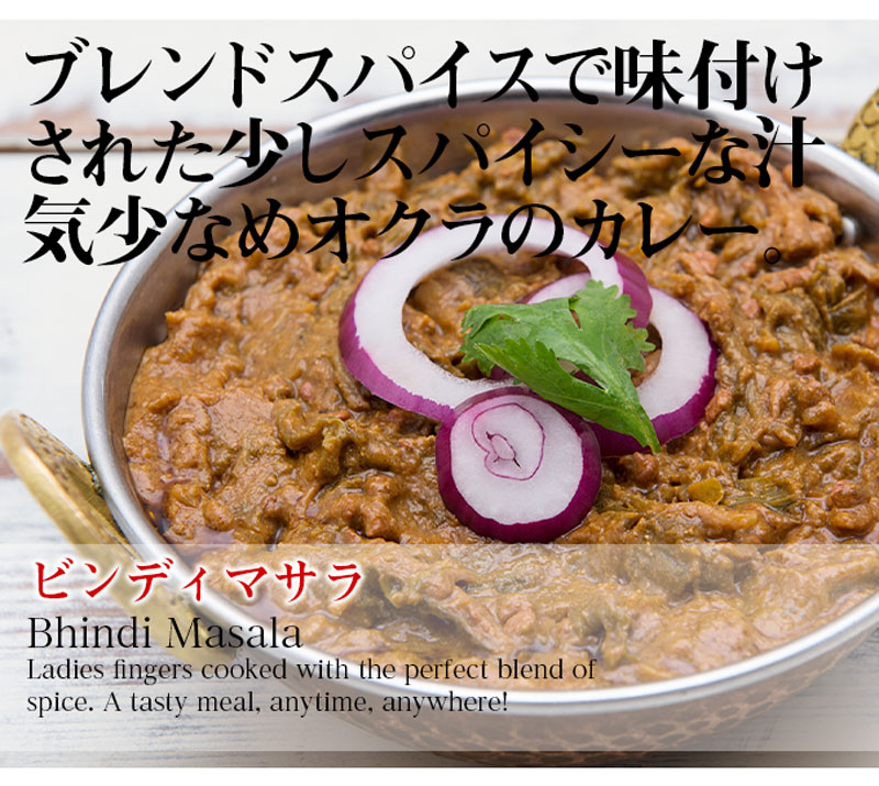 MTR ビンディマサラ 300g  MTR Bhindi Masala