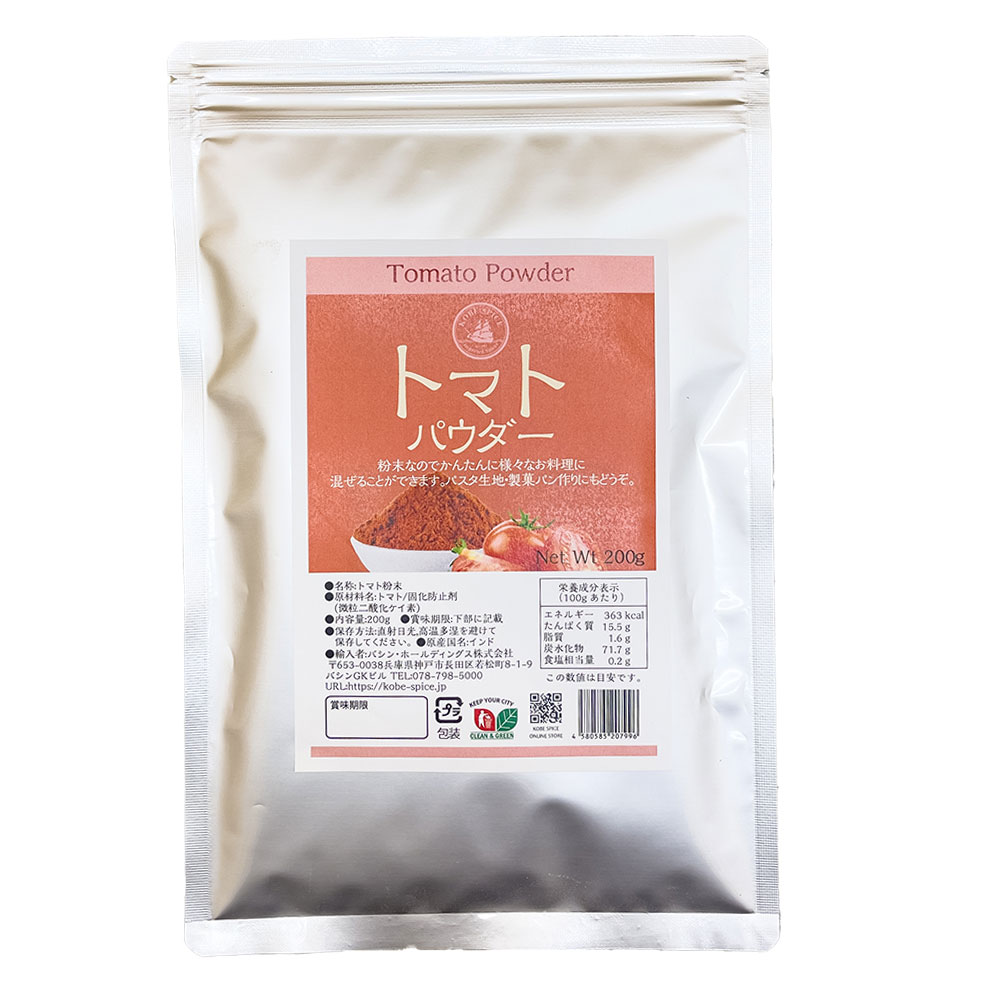 トマトパウダー 200g Tomato Powder,業務用,スパイス,通販,神戸アールティー