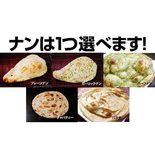 骨なしマトンカレー250gと選べるナン1枚のセット 冷凍便