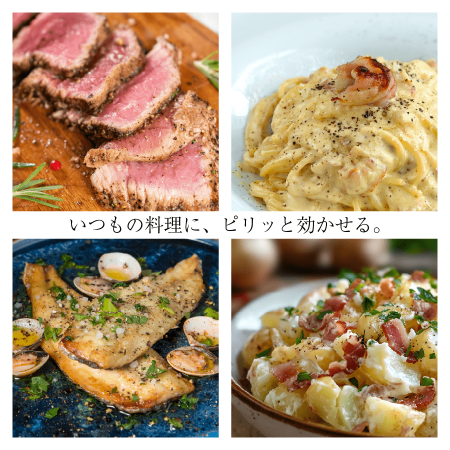 ブラックペッパーホール 全サイズ一覧 黒胡椒 Black Pepper Whole