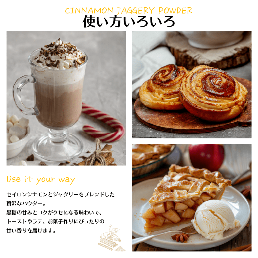 シナモンジャグリーパウダー 100g メール便 Cinnamon Jaggery Powder 