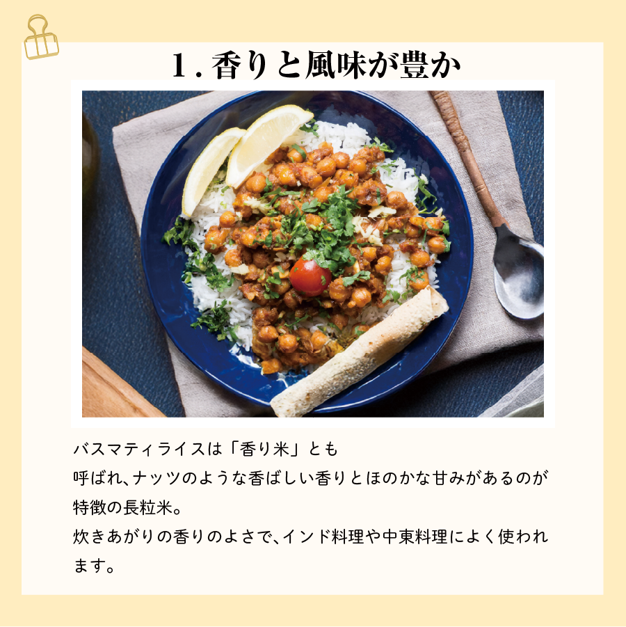 バスマティライス レンジパック 170g 神戸アールティー