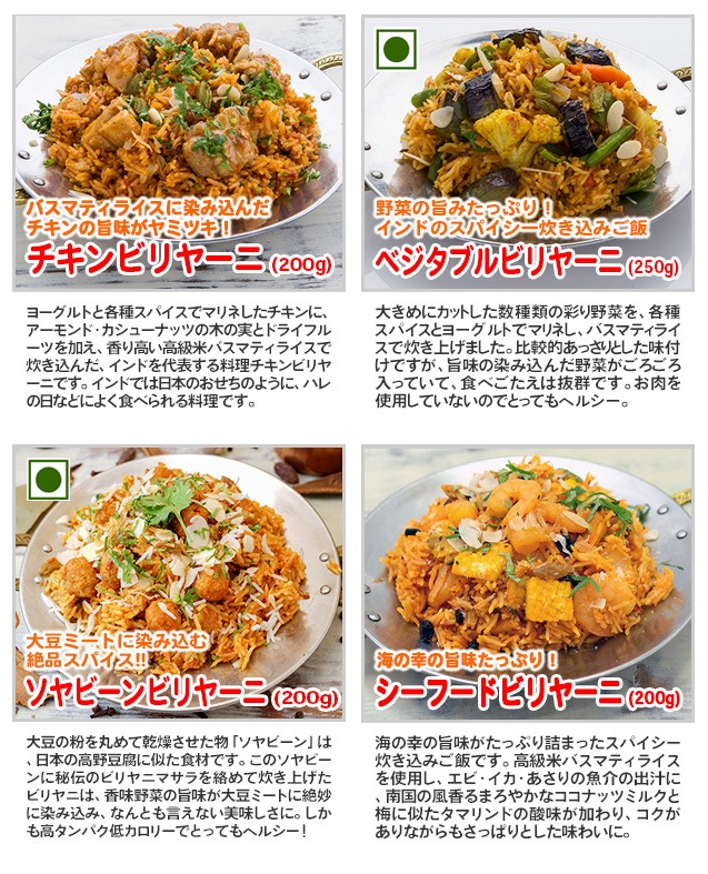 ビリヤニ福袋 選べる6品セット 熨斗対応 冷凍便送料無料【即日発送は午前9:30】(土日除く)