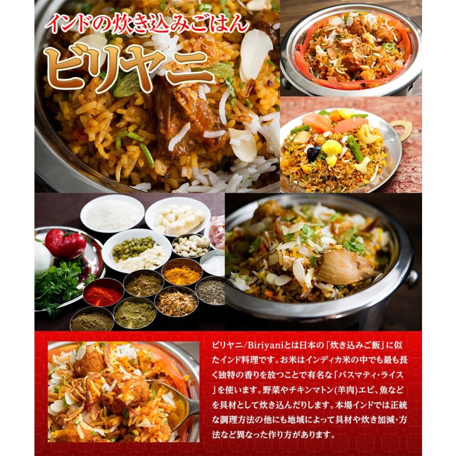 ビリヤニ福袋 選べる6品セット 熨斗対応 冷凍便送料無料【即日発送は午前9:30】(土日除く)