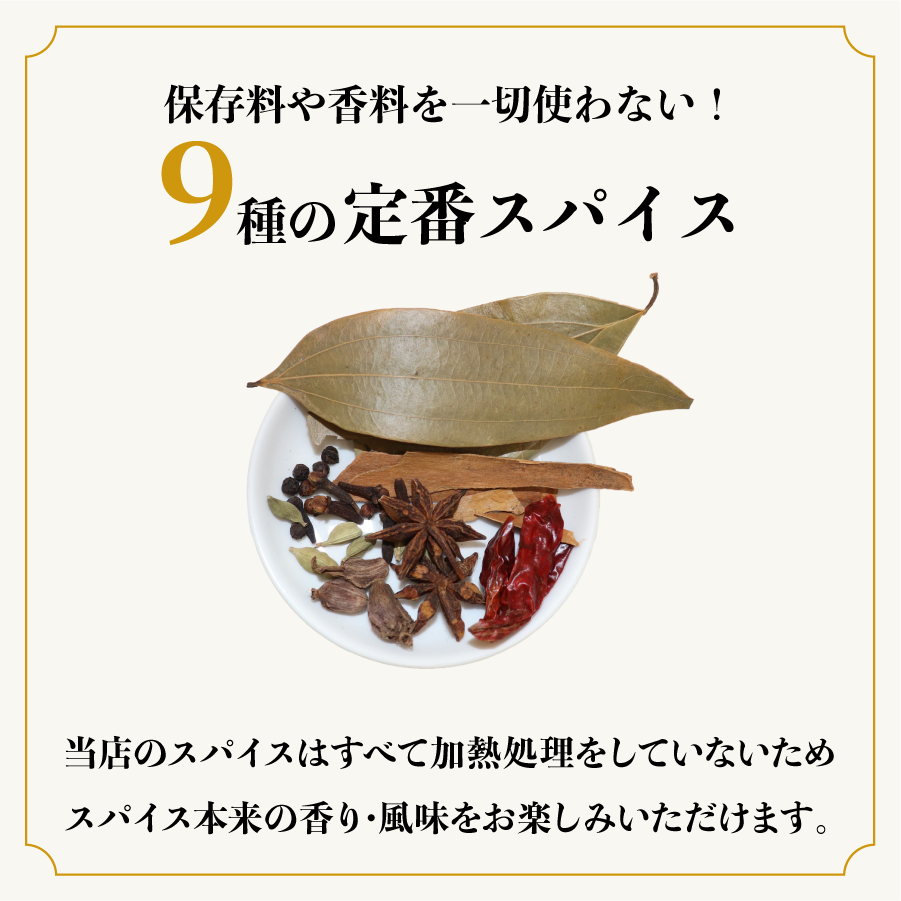 ホールスパイスミックス 50g Whole Spice Mix メール便