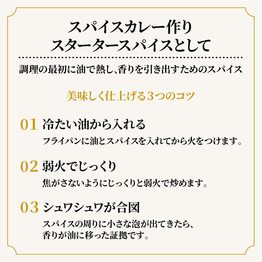 ホールスパイスミックス 50g Whole Spice Mix メール便