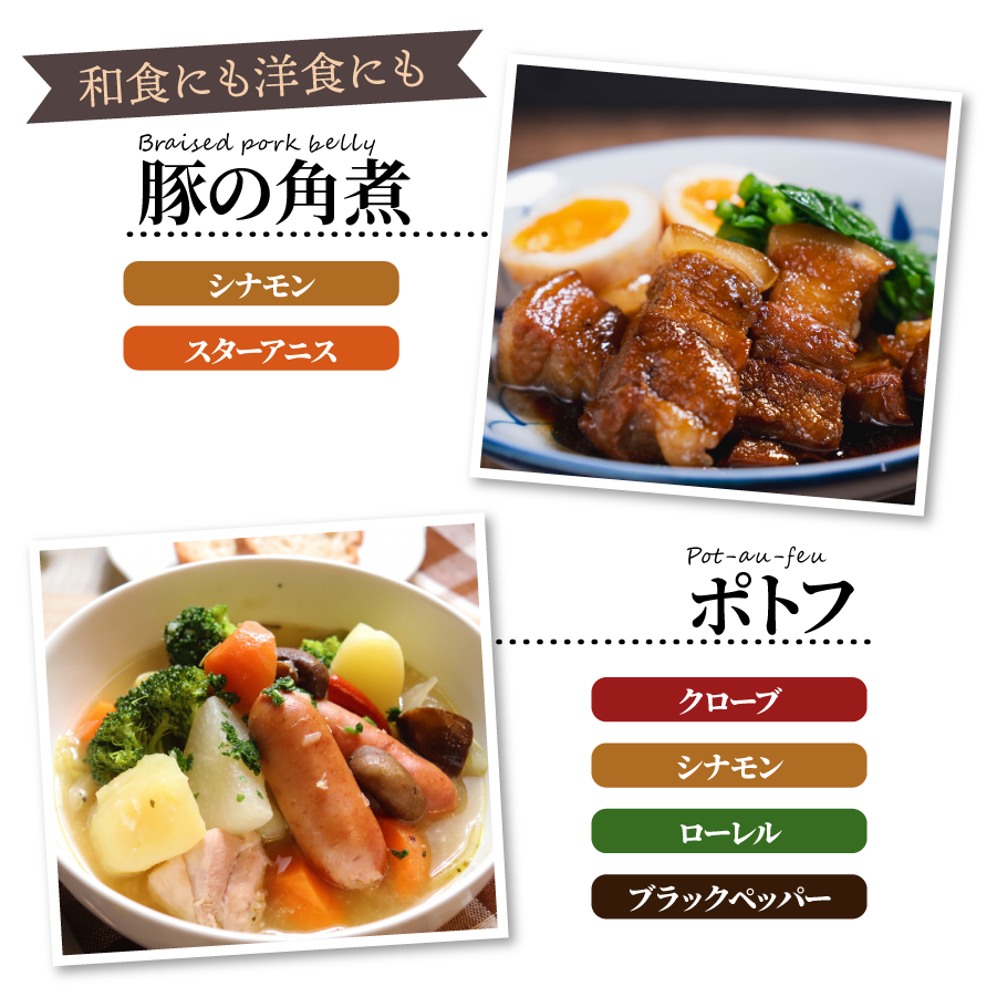ホールスパイスミックス 50g Whole Spice Mix メール便