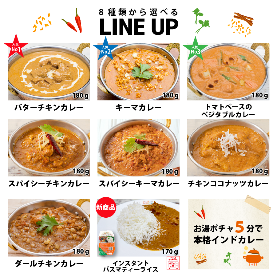 神戸アールティー 8種から選べるカレー3食セット 簡易包装 カレー180g(バスマティライス170g)×3袋 メール便送料無料