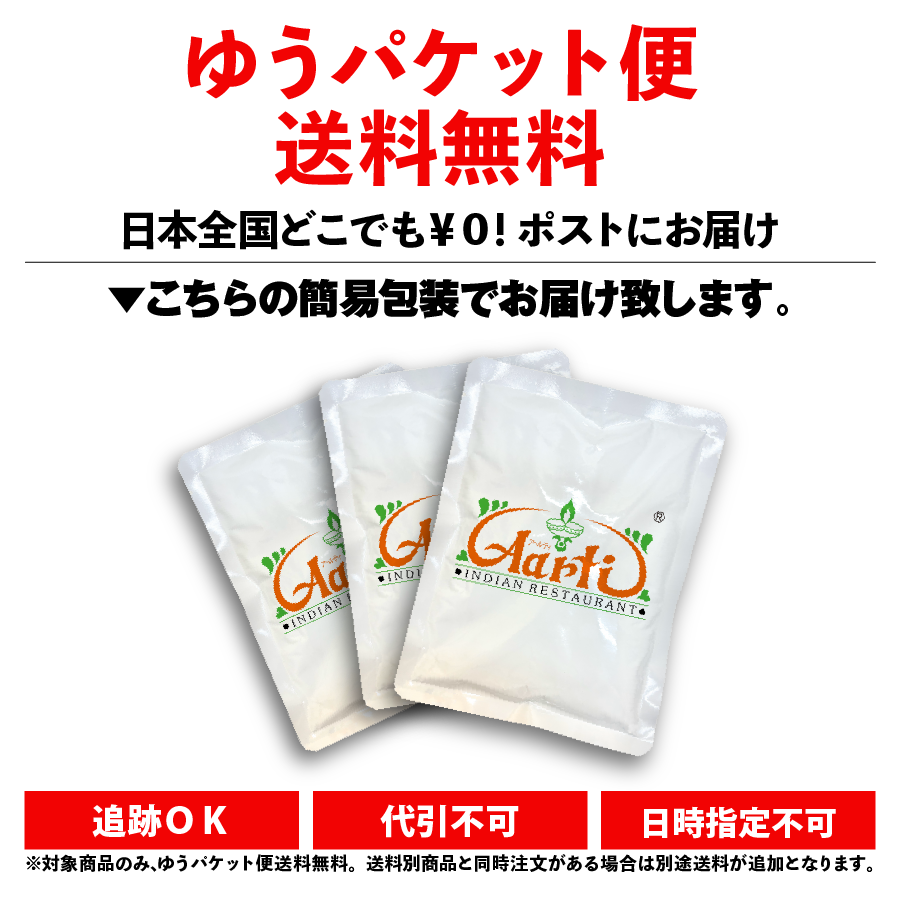 神戸アールティー 8種から選べるカレー3食セット 簡易包装 カレー180g(バスマティライス170g)×3袋 メール便送料無料