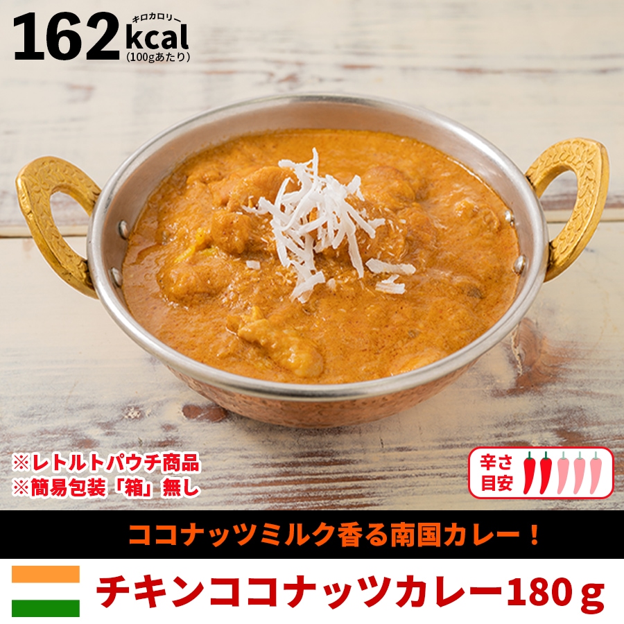 神戸アールティー 8種から選べるカレー3食セット 簡易包装 カレー180g(バスマティライス170g)×3袋 メール便送料無料