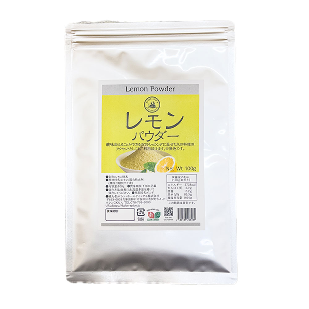 レモンパウダー 100g Lemon Powder メール便送料無料