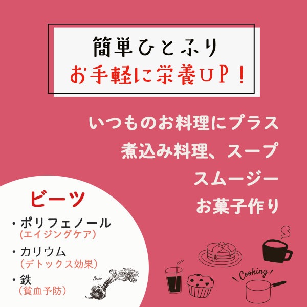 ビートルートパウダー 100g Beet Root Powder ビーツパウダー