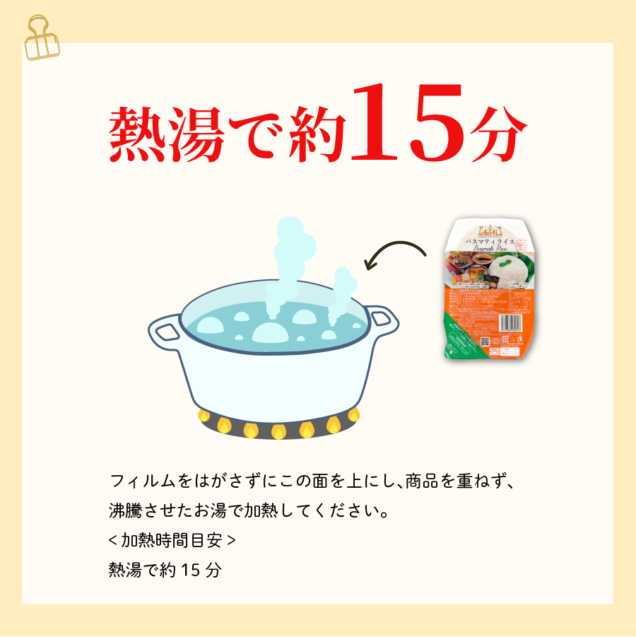バスマティライス レンジパック 3食セット 170g×3個 メール便 神戸アールティー