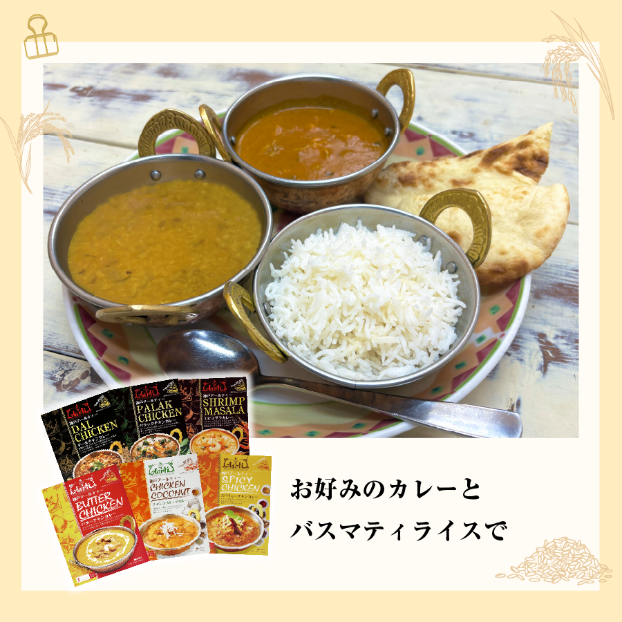 バスマティライス レンジパック 3食セット 170g×3個 メール便 神戸アールティー
