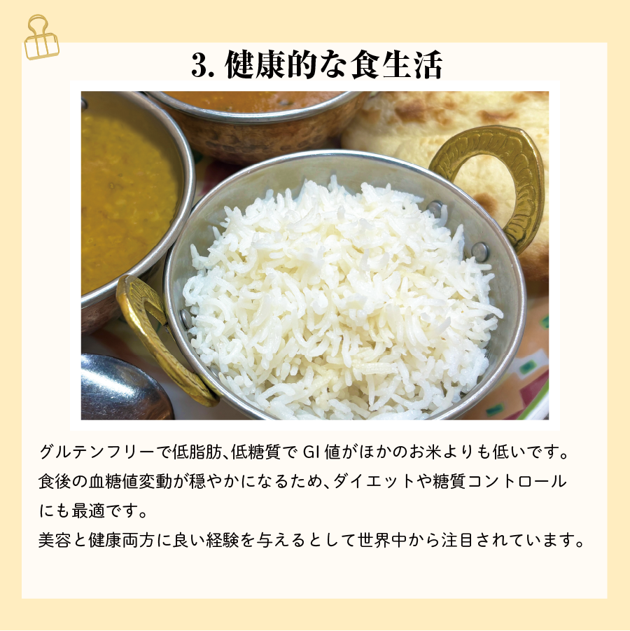 バスマティライス レンジパック 3食セット 170g×3個 メール便 神戸アールティー