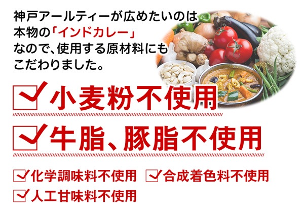 レトルトカレー全種類 神戸アールティー 180g 単品 パッケージ版 グルテンフリー【即日発送は午前9:30】