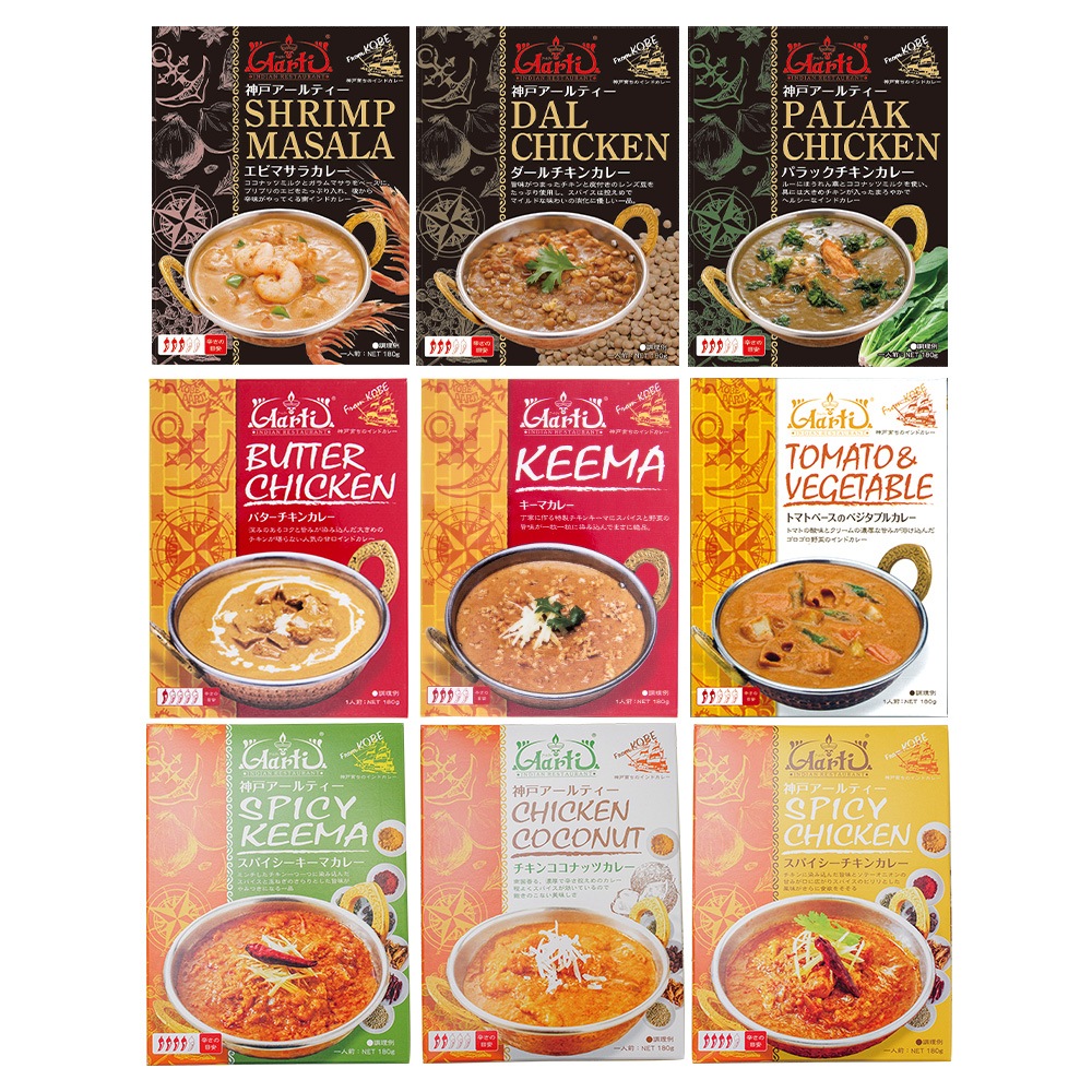 レトルトカレー全種類 神戸アールティー 180g 単品 パッケージ版 グルテンフリー【即日発送は午前9:30】