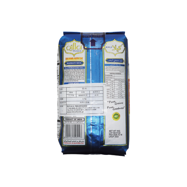 バスマティライス QILLA Premium 1kg (1袋)