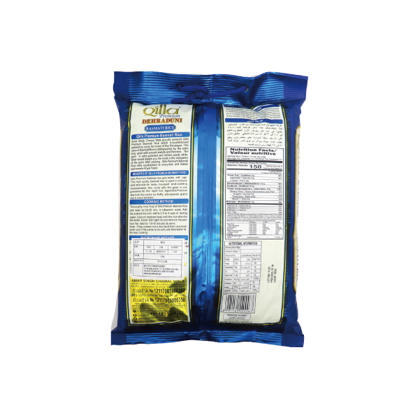 バスマティライス QILLA Premium 5kg (1袋)