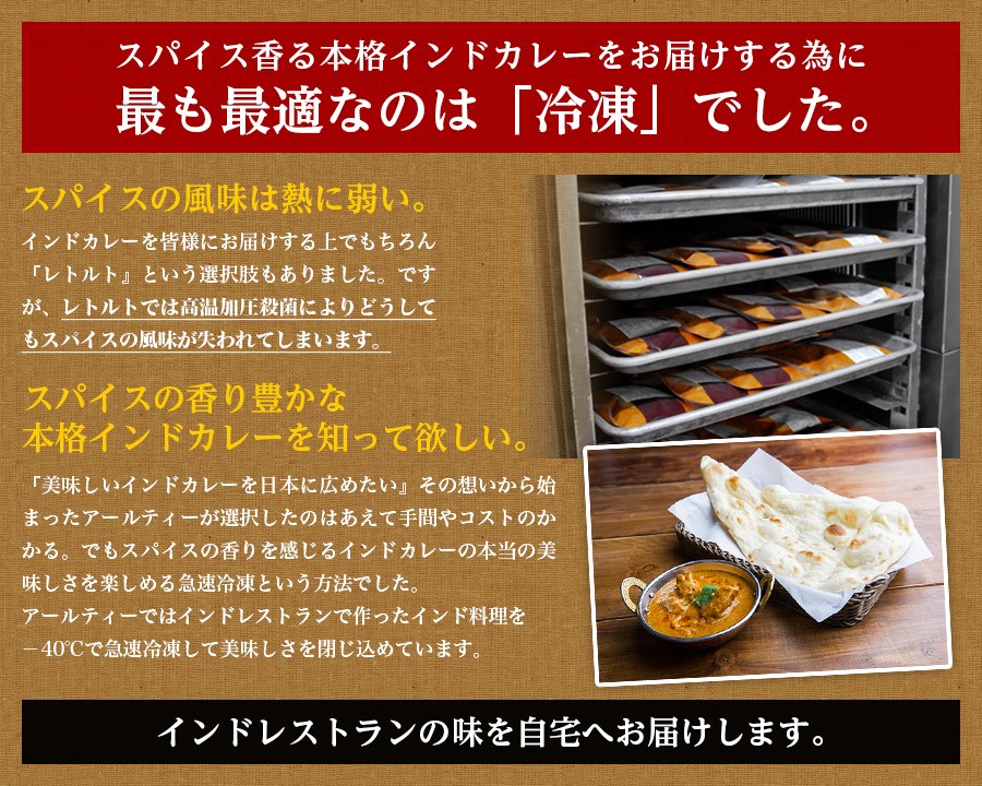 インドカレーお試し福袋 170gx5品 冷凍便 5種類の本格インド料理から選べる5品 【即日発送は午前9:30】