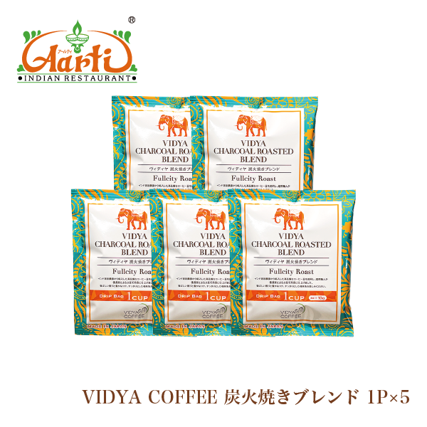 VIDYAコーヒー （スペシャルブレンド 炭火焼ブレンド モカブレンド）  3包・5包 メール便