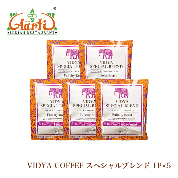 VIDYAコーヒー （スペシャルブレンド 炭火焼ブレンド モカブレンド）  3包・5包 メール便