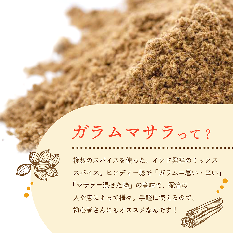 ガラムマサラ 1kg / 1000g Garam Masala【即日発送は午前9:30】