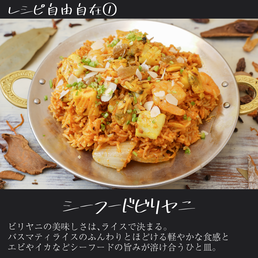 神戸スパイス バスマティライス 5kg
