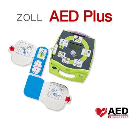 代引不可】 半自動除細動器 ZOLL AED Plus本体セット(パッズ1組
