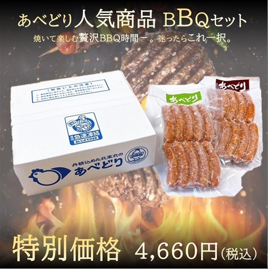もも串50本入×ウインナー×ウインナーチョリソー