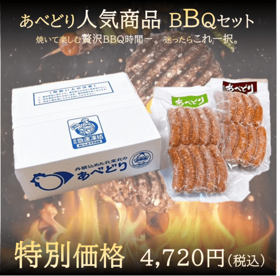 もも串50本入×ウインナー×ウインナーチョリソー