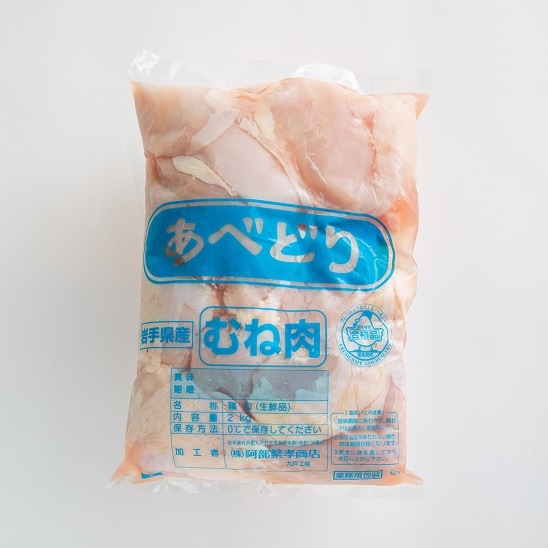 むね肉　２kg