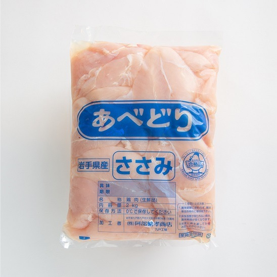 ささみ　２kg