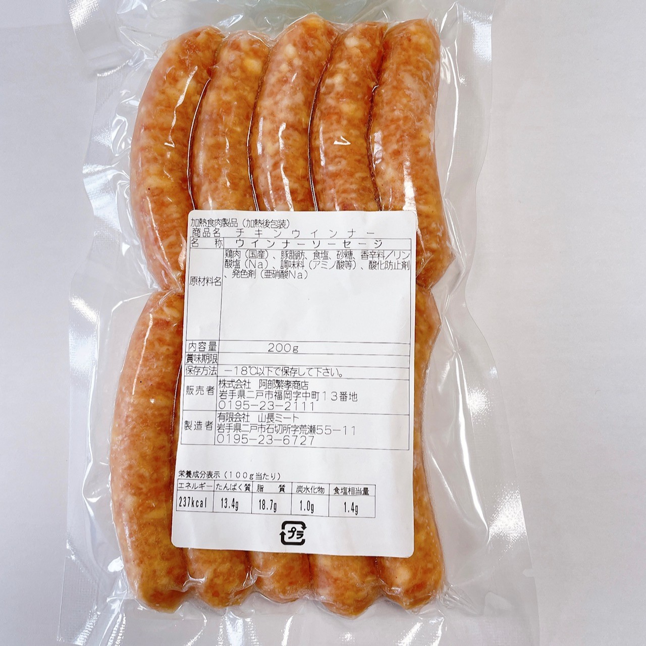 チキンウインナー５パック　＆　チキンウインナーチョリソー５パック