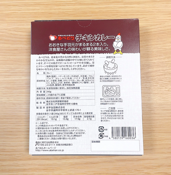 レトルト　チキンカレー　１箱