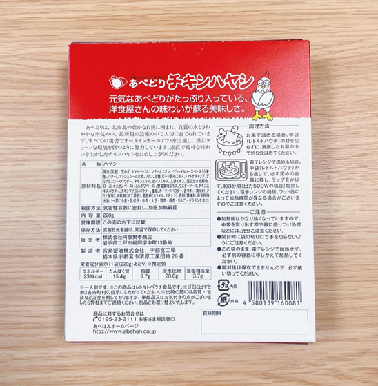 レトルト　チキンハヤシ　１箱