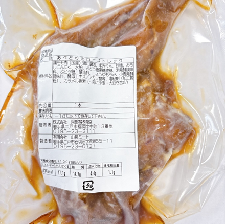 あべどり人気商品お試しセット（ローストレッグ）