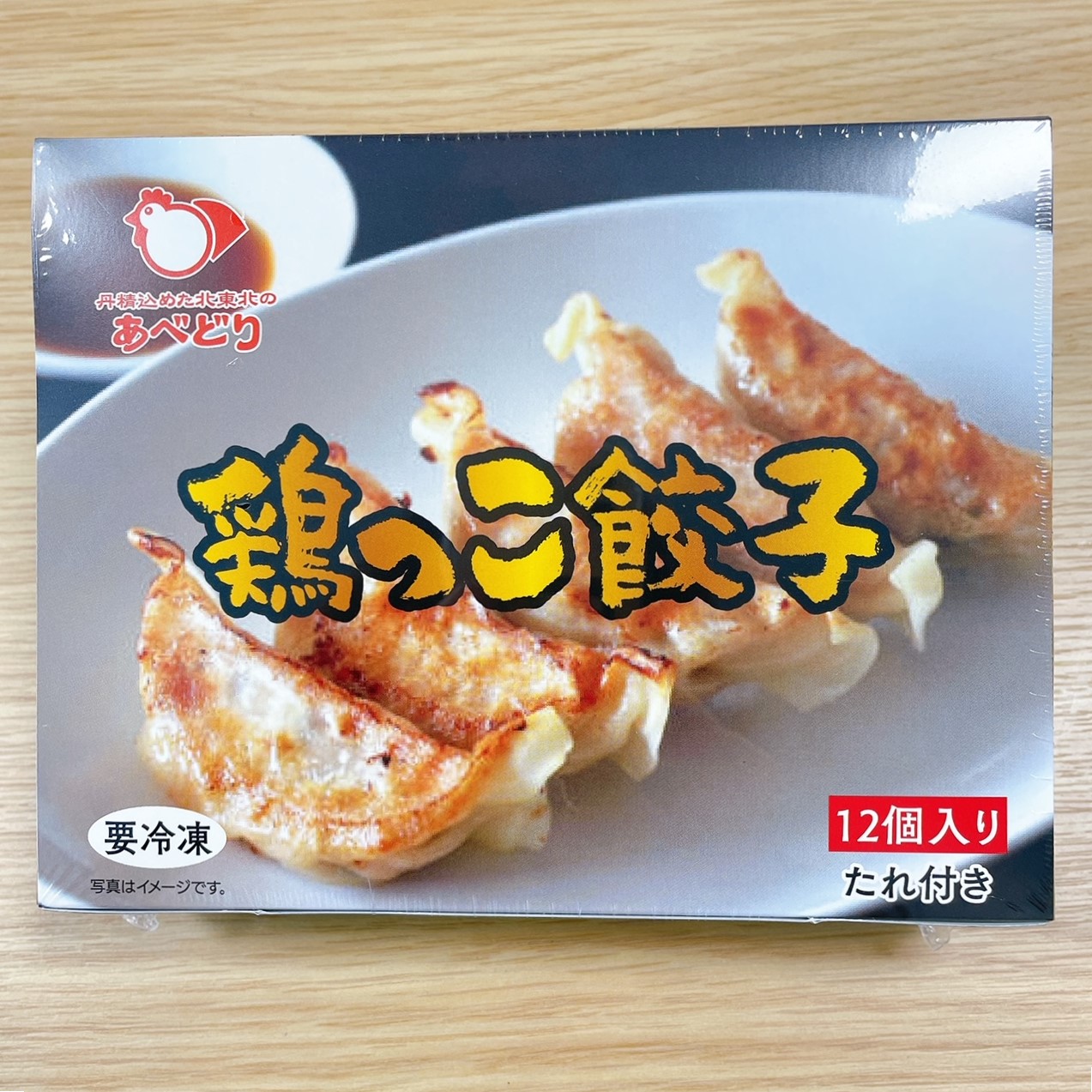 鶏っこ餃子12個入