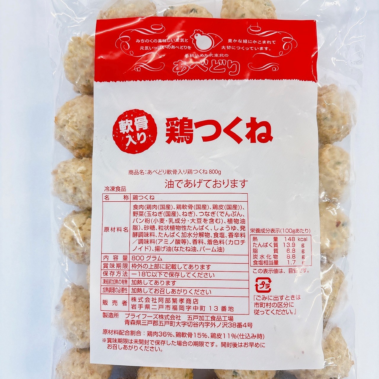 軟骨入り鶏つくね