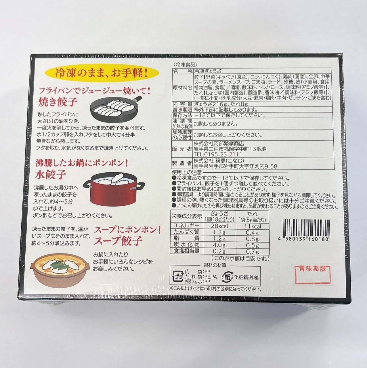 あべどり人気商品お試しセット（スモークチキンハーフ）