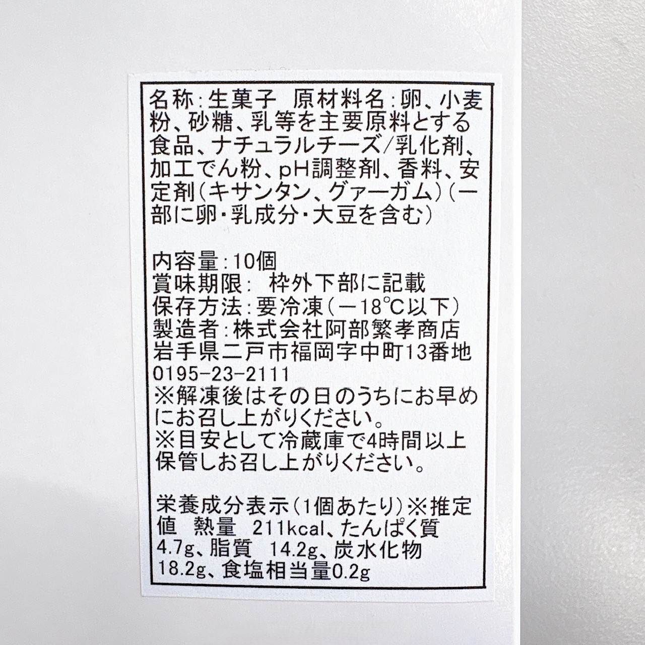 あべどり人気商品お試しセット（4月限定 Vo.1）